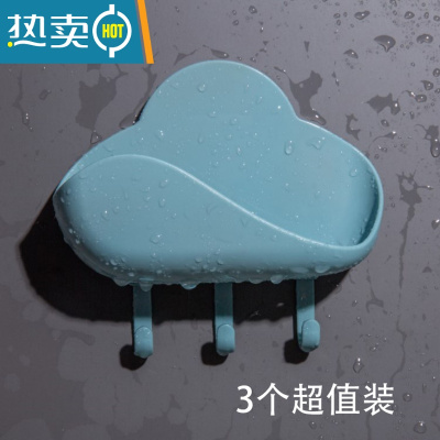敬平云朵肥皂盒免打孔沥水置物架浴室壁挂式香皂盒家用卫生间收纳挂钩 [3个装]蓝色
