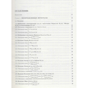 [M]积分和级数——第3卷,特殊函数补充(第2版)-9787560392875