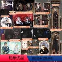 [正版] 垂耳执事 麟潜 著 言逸x陆上锦 一本完结 双男主 新增番外 人鱼陷落 同作者