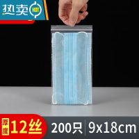 敬平密封袋保鲜袋家用加厚拉链食物塑料袋零食熟食包装带封口袋 5.2号 9x18cm 12丝[200只] 1