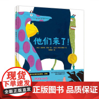 他们来了(正版精装)阿尔贝蒂娜著,儿童绘本睡前故事书 3-4-6-8周岁幼儿园宝宝阅读启蒙亲子漫画书图画早教书籍一二三年