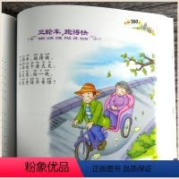 [正版]儿歌300首儿童启蒙读阅读丛书儿歌300首 幼儿园大班学前班儿歌歌谣童谣睡前摇篮曲 宝宝读儿歌3-6岁认知早教