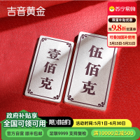 吉音珠宝 9999足银银锭银砖白银摆件马年投资银条600g收藏馈赠节日礼物
