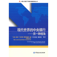 正版新书]现代世界的中央银行:另一种视角(加)马克·拉沃 (加
