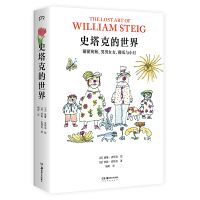 音像史塔克的世界(美)珍妮·史塔克