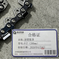 铭达鲁满 油锯链条 条