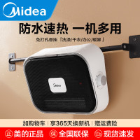 美的(Midea)取暖器暖风机2000W整机IPX2级防水家用PTC陶瓷发热体取暖器 HFY20Y