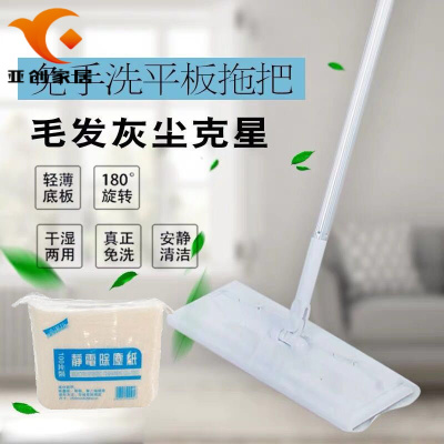 厂家直蕟-静电除尘拖把除尘纸家用吸毛发擦地拖地一次性拖把旋转海绵100片装静电干巾
