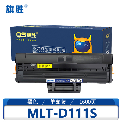 旗胜 硒鼓MLT-D111S 黑支