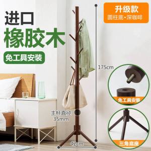 实木衣帽架落地挂衣架柜子简易卧室家用衣服包置物简约现代