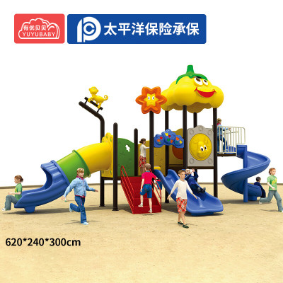 有优贝贝幼儿园户外游乐设备游乐场滑梯玩具组合儿童爬梯滑滑梯