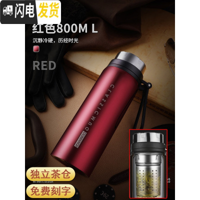 三维工匠不锈钢保温杯男女大容量水杯800 1000便携水壶泡茶杯带过滤网 红色800+茶水分离