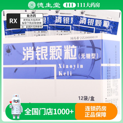 万花山 消银颗粒 3.5g*12袋/盒