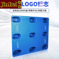 锦北吹塑托盘叉车托盘物流栈板仓库货物防潮板 1000*800*150mm