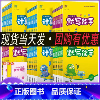 英语[默写+听力+阅读]3本套装 江苏专用 三年级下 [正版]2023春季新版小学语文英语默写能手数学计算能手提优能手一