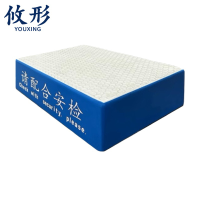 攸形 安检站台500*360*120mm个