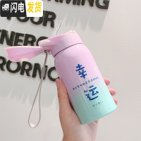三维工匠带吸管保温杯女便携韩版儿童水杯个性大人简约创意可爱潮流杯子 渐变粉蓝幸运260