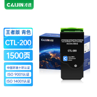 才进王者版CTL-200H蓝色粉盒适用奔图CP2506DN/CM7006FDN彩色硒鼓CP2500DN 2505DN