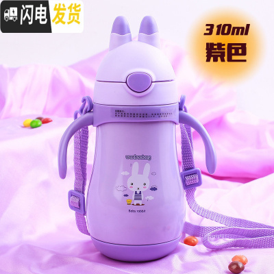 三维工匠可爱保温杯创意真空不锈钢时尚男女幼儿园杯子呆萌小兔子杯 紫色