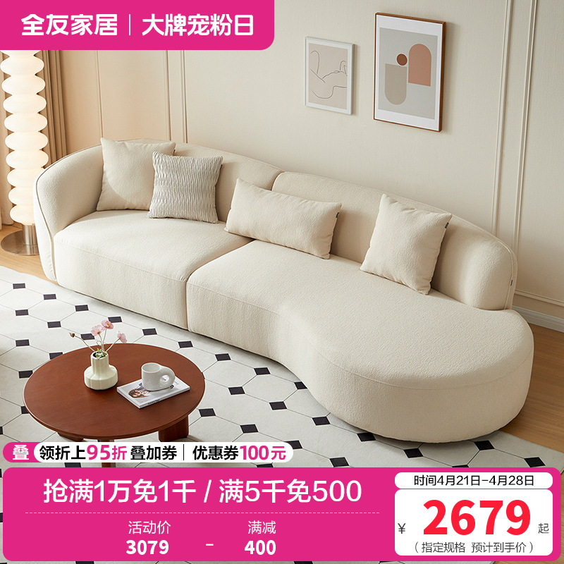 全友家居现代奶油风布艺沙发家具大户型客厅实木框架沙发床两用