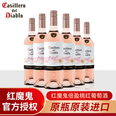 干露红魔鬼官方正品倍盈桃红葡萄酒珍藏级神索智利原瓶进口750ML*6