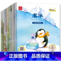 一年级国际获奖绘本[猜猜看宝贝] 10册 [正版]一年级入学准备绘本6-8岁注音版幼小衔接一年级阅读课外书必读儿童故事书