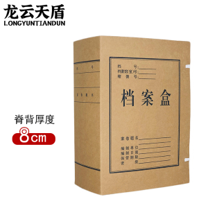 龙云天盾牛皮纸档案盒进口无酸纸8cm纸质资料盒文件收纳盒人事财务凭证文件盒(10个装)