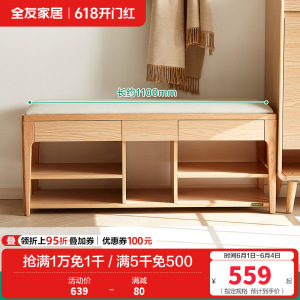 全友家居 软包换鞋凳原木风实木腿入户门口鞋柜收纳凳子储物凳
