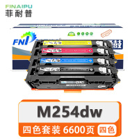 菲耐普 硒鼓 惠普 M254dw 套