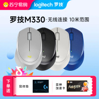 罗技轻音系列M330无线鼠标轻音办公电脑电池滑鼠外设便携通用