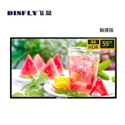 飞显 55英寸室内壁挂广告机液晶显示屏触摸版 FX-LHD55B3