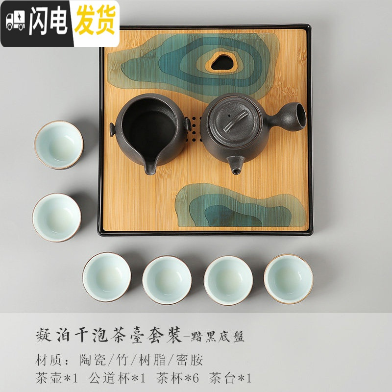 三维工匠家用茶盘竹制储水日式简约干泡台小茶海创意便携泡茶壶杯茶具套装 凝泊黑盘-侧把雅黑9件套