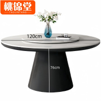 桃锦堂岩板餐桌