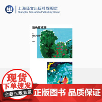 蓝色夏威夷 [日]青山七惠 著 青山七惠作品系列 宋刚 译 六个短篇 六位女性 六段非典型的人生片段 关于内向者的短篇集