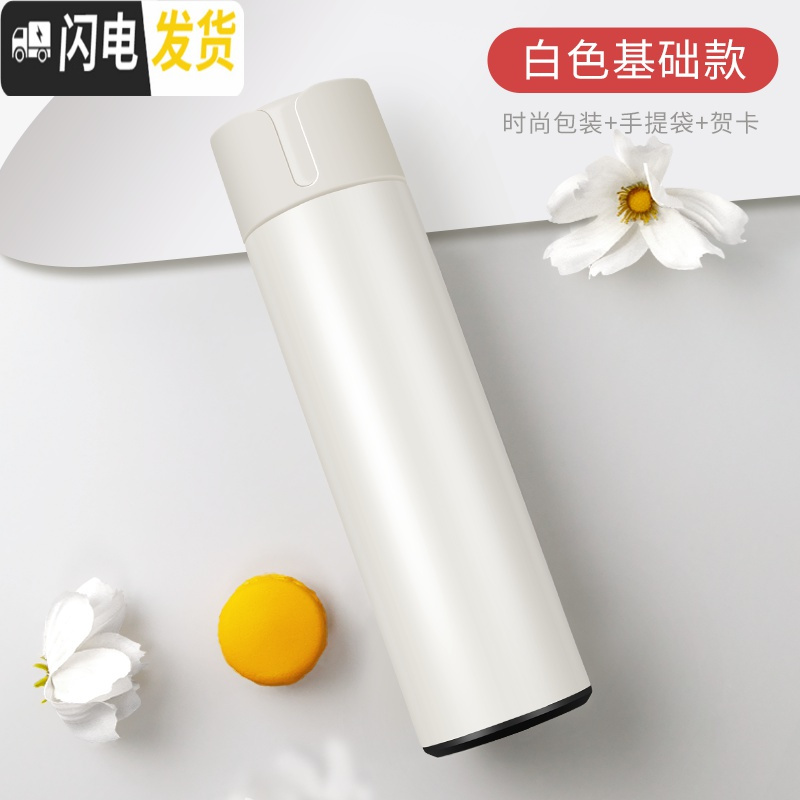 三维工匠智能保温杯男士女大容量便携不锈钢水杯学生简约个性创意潮流杯子 数字显温420/法瓷白—免费刻字代写贺卡