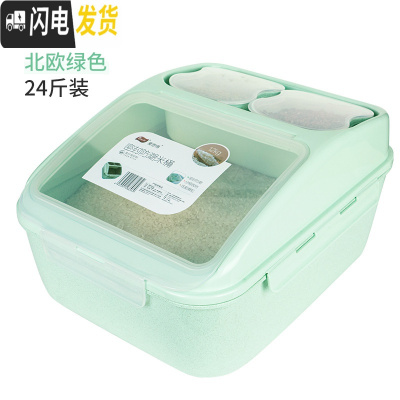 三维工匠家用米桶加厚20斤储米箱防虫防潮密封米罐粮食面粉储存罐米缸面桶收纳桶