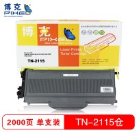 博克(PIXED)TN-2115粉盒 适用兄弟 HL-2140/2150/2170/7450/7340等
