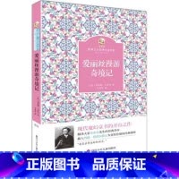 爱丽丝漫游奇境记 [正版]爱丽丝漫游奇境记 (英)刘易斯·卡罗尔 著;王永年 译 著 少儿中外名著 少儿 四川少年儿童出