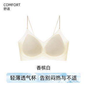 云感致曲内衣女山茶花香氛夏款轻薄凉感细肩带小胸聚拢无痕文胸罩