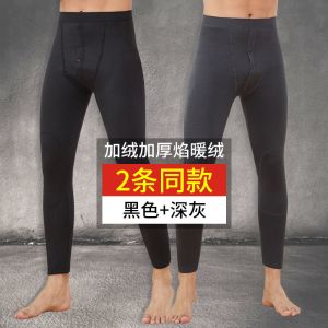 男士保暖裤加厚加绒秋裤秋冬季内穿打底衬裤毛裤线裤冬季