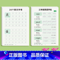 26个英文字母+三年级英语上册/送2握笔器 [正版]26个英文字母练字帖衡水体英语字帖小学生一二三年级意大利斜体每日一练