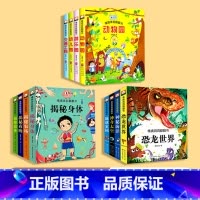 情境体验翻翻书(1-3辑)_全套12册 [正版]3D情景体验翻翻书 绘本0到3岁立体书儿童3d立体书宝宝书本早教儿童绘本