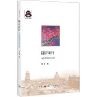 正版新书]随音而行:我的特殊的音乐课曹雷9787108054586