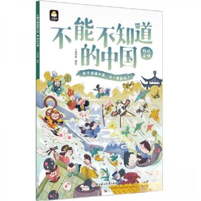 正版新书]传统文化上尚印象 著9787558564024