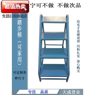 踏步梯台阶梯楼梯两三步梯货梯登高凳子铁凳子结实工业铁制结实深灰色四步高90厘米