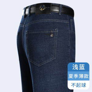 恒源祥中年男士春秋款牛仔裤中老年休闲裤子爸爸夏季薄款冰丝男裤