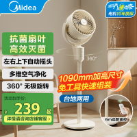 美的空气循环扇家用电风扇音静落地遥控超大风力台立式新款卧室