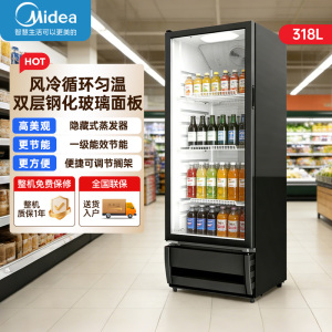 美的冰箱318展示柜冷藏保鲜柜风冷立式单门酒水饮料柜蛋糕柜鲜花柜水果便利店冰箱冰柜 SC-318GM(EB)黑色