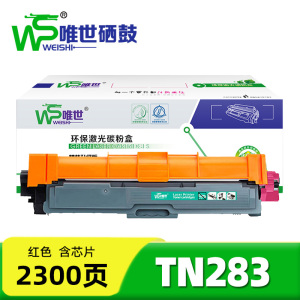 唯世硒鼓TN283红 支