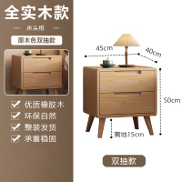 质凡全实木简约现代小型原木色床头柜 45*40*50cm